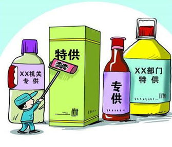 關(guān)于陜西省酒類產(chǎn)品禁止標注“特供”“專供”標識的解讀