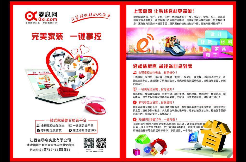 網購單頁電腦圖文設計 如何打造高轉化率的視覺營銷利器