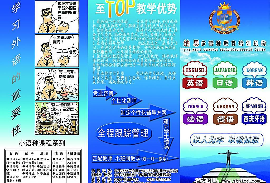 至TOP的教學優勢 電腦圖文設計的卓越之道